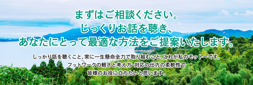 植松法律事務所